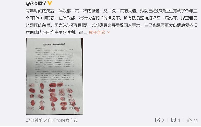 影片定档消息于昨日;走露后，相关话题冲至热搜榜单Top4，开启观众新一股国漫热潮